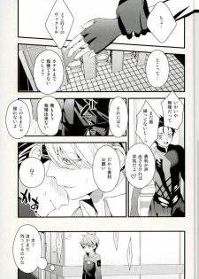 (Ginban no glory) [Black Maria (Kaidou)] Tobira no Mukou (Yuri on Ice) - page 4
