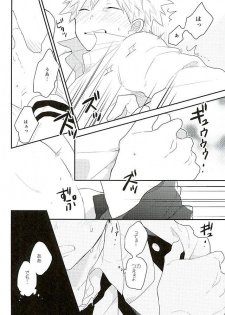 (Douyara Deban no Youda! 4) [Kushiyabu (Kuroda)] Sensei! Todoroki-kun to Bakugou-kun ga Gakkou no Toile de Ichaicha Shiteimasu! (Boku no Hero Academia) - page 15