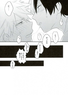 (Douyara Deban no Youda! 4) [Kushiyabu (Kuroda)] Sensei! Todoroki-kun to Bakugou-kun ga Gakkou no Toile de Ichaicha Shiteimasu! (Boku no Hero Academia) - page 12