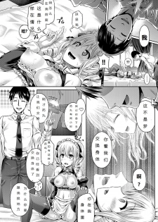 [Taniguchi-san] Koukan | Trade (COMIC BAVEL 2017-03) [Chinese] [灰灰自己汉化] [Digital] - page 12