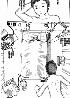 [Hidemaru] Ryoujyoku!! Urechichi Paradise [Chinese] - page 7
