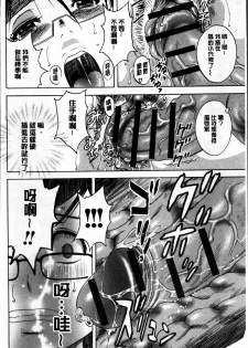 [Hidemaru] Ryoujyoku!! Urechichi Paradise [Chinese] - page 30