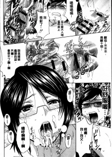 [Hidemaru] Ryoujyoku!! Urechichi Paradise [Chinese] - page 26