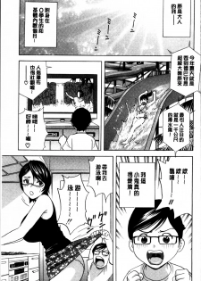 [Hidemaru] Ryoujyoku!! Urechichi Paradise [Chinese] - page 45