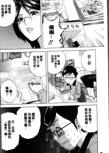 [Hidemaru] Ryoujyoku!! Urechichi Paradise [Chinese] - page 12