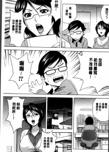 [Hidemaru] Ryoujyoku!! Urechichi Paradise [Chinese] - page 13