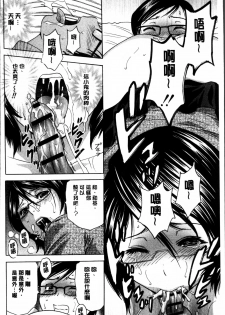 [Hidemaru] Ryoujyoku!! Urechichi Paradise [Chinese] - page 24