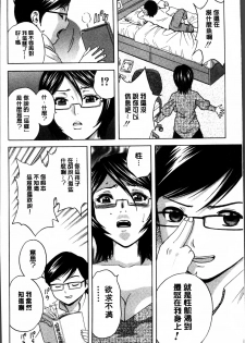 [Hidemaru] Ryoujyoku!! Urechichi Paradise [Chinese] - page 18
