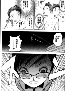 [Hidemaru] Ryoujyoku!! Urechichi Paradise [Chinese] - page 9