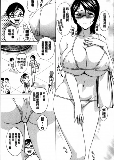 [Hidemaru] Ryoujyoku!! Urechichi Paradise [Chinese] - page 47