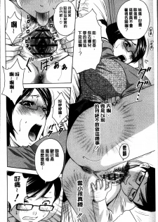 [Hidemaru] Ryoujyoku!! Urechichi Paradise [Chinese] - page 22