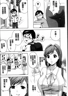 [Hidemaru] Ryoujyoku!! Urechichi Paradise [Chinese] - page 14