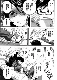 [Hidemaru] Ryoujyoku!! Urechichi Paradise [Chinese] - page 19