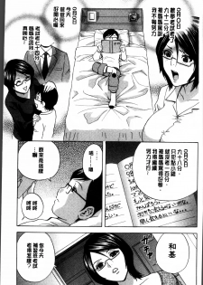 [Hidemaru] Ryoujyoku!! Urechichi Paradise [Chinese] - page 17