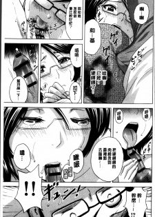 [Hidemaru] Ryoujyoku!! Urechichi Paradise [Chinese] - page 23