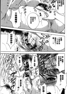 [Hidemaru] Ryoujyoku!! Urechichi Paradise [Chinese] - page 29