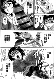 [Hidemaru] Ryoujyoku!! Urechichi Paradise [Chinese] - page 27