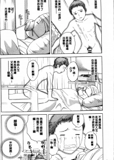 [Hidemaru] Ryoujyoku!! Urechichi Paradise [Chinese] - page 8