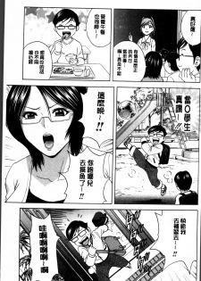 [Hidemaru] Ryoujyoku!! Urechichi Paradise [Chinese] - page 15