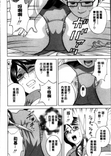 [Hidemaru] Ryoujyoku!! Urechichi Paradise [Chinese] - page 20