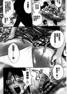 [Hidemaru] Ryoujyoku!! Urechichi Paradise [Chinese] - page 42