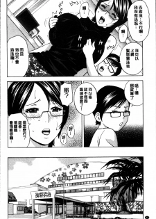 [Hidemaru] Ryoujyoku!! Urechichi Paradise [Chinese] - page 46