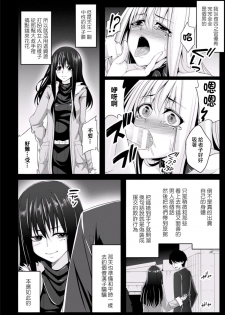 [Kazumu] Josou Sagishi no Junan (2D Comic Magazine Seitenkan Shite Haramasarete Botebara End! Vol. 2) [Chinese] [瑞树汉化组] [Digital] - page 5