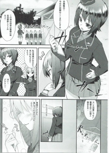 (C91) [Luck10 (Pilky)] Maho-san ga Nakaiki no Yosa ni Mezameru Hon (Girls und Panzer) - page 2