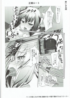 (C91) [Luck10 (Pilky)] Maho-san ga Nakaiki no Yosa ni Mezameru Hon (Girls und Panzer) - page 19