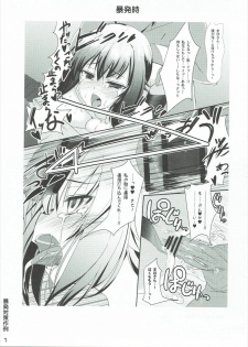 (C91) [Luck10 (Pilky)] Maho-san ga Nakaiki no Yosa ni Mezameru Hon (Girls und Panzer) - page 20