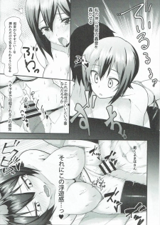 (C91) [Luck10 (Pilky)] Maho-san ga Nakaiki no Yosa ni Mezameru Hon (Girls und Panzer) - page 10