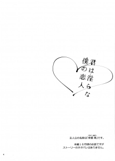 (C91) [Esebateira (Shibuki Oroshi)] Kimi wa Midara na Boku no Koibito (Persona 5) [English] {doujins.com} - page 3