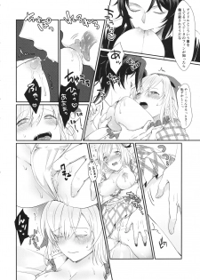 (C91) [Chicchi Bokujou (Kanka, Kaduki)] 2/4 Kishi - Yonbun no Ni Kishi (Granblue Fantasy) - page 12