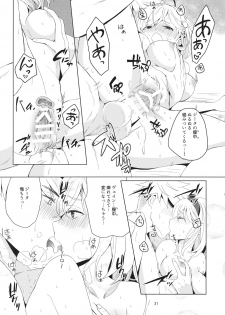 (C91) [Chicchi Bokujou (Kanka, Kaduki)] 2/4 Kishi - Yonbun no Ni Kishi (Granblue Fantasy) - page 31