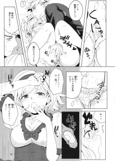 (C91) [Chicchi Bokujou (Kanka, Kaduki)] 2/4 Kishi - Yonbun no Ni Kishi (Granblue Fantasy) - page 23