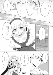 (C91) [Chicchi Bokujou (Kanka, Kaduki)] 2/4 Kishi - Yonbun no Ni Kishi (Granblue Fantasy) - page 33