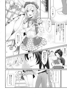 (C91) [Chicchi Bokujou (Kanka, Kaduki)] 2/4 Kishi - Yonbun no Ni Kishi (Granblue Fantasy) - page 6