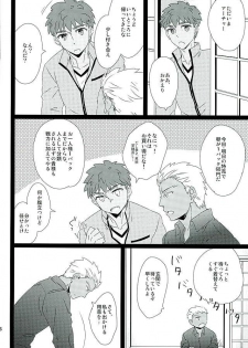 (SUPER25) [DSSK (Yorihito)] Taiyou no Season (Fate/stay night) - page 3