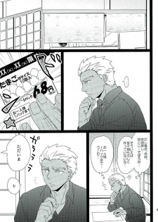 (SUPER25) [DSSK (Yorihito)] Taiyou no Season (Fate/stay night) - page 2