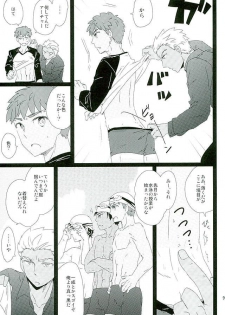 (SUPER25) [DSSK (Yorihito)] Taiyou no Season (Fate/stay night) - page 6