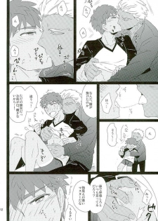 (SUPER25) [DSSK (Yorihito)] Taiyou no Season (Fate/stay night) - page 9