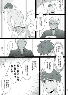 (SUPER25) [DSSK (Yorihito)] Taiyou no Season (Fate/stay night) - page 22