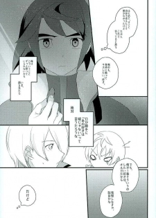 (G Spirits) [m.a.l.t (Kouji)] Primitive reflex (Mobile Suit Gundam Tekketsu no Orphans) - page 42