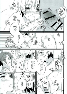 (G Spirits) [m.a.l.t (Kouji)] Primitive reflex (Mobile Suit Gundam Tekketsu no Orphans) - page 18