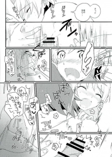 (G Spirits) [m.a.l.t (Kouji)] Primitive reflex (Mobile Suit Gundam Tekketsu no Orphans) - page 19
