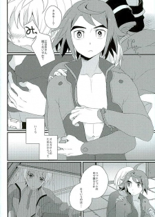 (G Spirits) [m.a.l.t (Kouji)] Primitive reflex (Mobile Suit Gundam Tekketsu no Orphans) - page 7