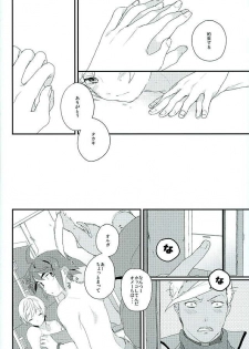 (G Spirits) [m.a.l.t (Kouji)] Primitive reflex (Mobile Suit Gundam Tekketsu no Orphans) - page 33