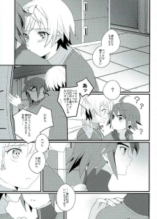 (G Spirits) [m.a.l.t (Kouji)] Primitive reflex (Mobile Suit Gundam Tekketsu no Orphans) - page 8
