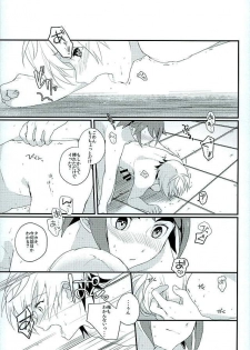 (G Spirits) [m.a.l.t (Kouji)] Primitive reflex (Mobile Suit Gundam Tekketsu no Orphans) - page 30