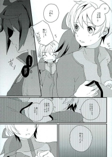 (G Spirits) [m.a.l.t (Kouji)] Primitive reflex (Mobile Suit Gundam Tekketsu no Orphans) - page 6